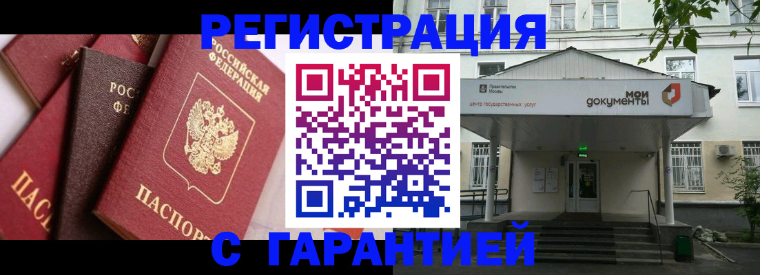 прописка регистрация в Очёре